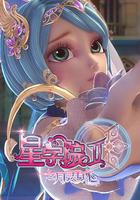 星学院2之月灵手环