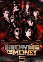 给我钱 第5季