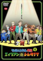 蜡笔小新外传 外星人vs新之助