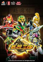 传奇英雄三国传