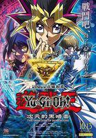 游戏王：次元的黑暗面