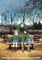 橘色奇迹 -未来-