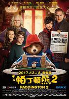 帕丁顿熊2