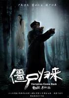 神将归来：阿修罗之泪