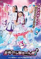 偶像战士奇迹之音