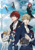 与魔共舞 剧场版