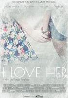 我爱她