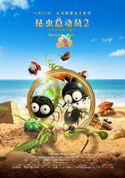 昆虫总动员2——来自远方的后援军