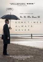 有时候，永远不