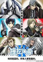 宇宙战舰提拉米斯II