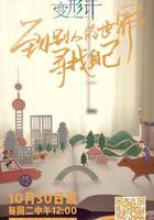 变形计青春攻略