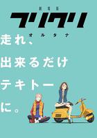 特别的她 Alternative