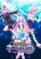 超次元游戏 海王星 ~涅普的暑假~