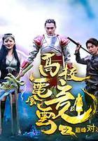 高校电竞风云之巅峰对决