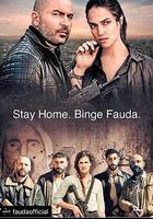 高墙边的混乱 第三季