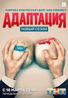 美谍入俄记 第二季