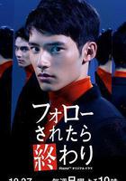 如果被关注那就完了