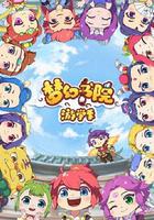 梦幻书院 第二季