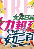 女力报到：小资女上班记