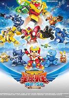 星原小宝2神勇V5队