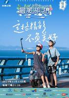 最美旅拍 第一季