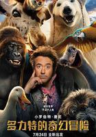 多力特的奇幻冒险