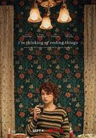 我想结束这一切