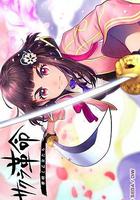 樱花革命：花开时的少女们