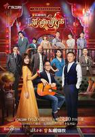 流淌的歌声 第二季