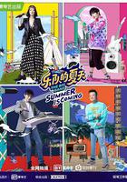 乐队的夏天 第二季