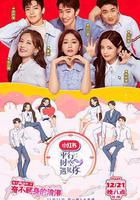 平行时空遇见你