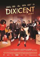 百分之十 第四季