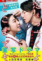 还是要将恋爱进行到底