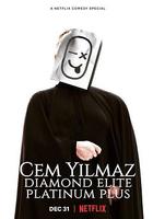 杰姆·耶尔马兹：钻石尊爵白金再升级