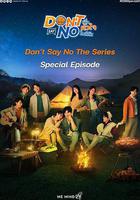 倾心相印 番外篇