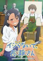 不要欺负我，长瀞同学