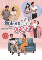 飘洋过海来爱你