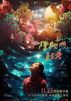 不要再见啊，鱼花塘