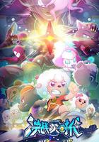 喜羊羊与灰太狼之决战次时代