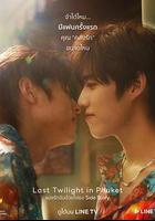 普吉岛的最后黄昏