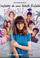 一个隐形女孩的自白