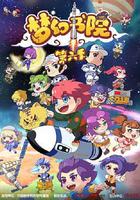 梦幻书院 第六季