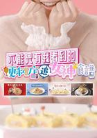 不能只有我看到的便利店追女神食谱