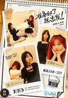 准备好了就出发