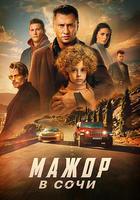 纨绔子弟 电影版2