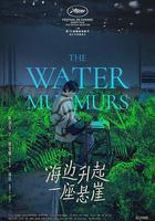 海边升起一座悬崖