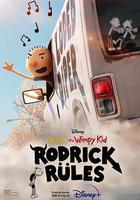 小屁孩日记：罗德里克规则