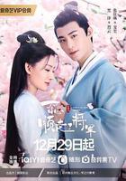 一不小心顺走了将军