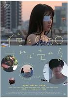 跟我○○○就能红