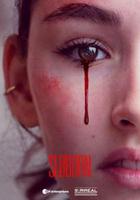 斯洛博恩岛 第二季